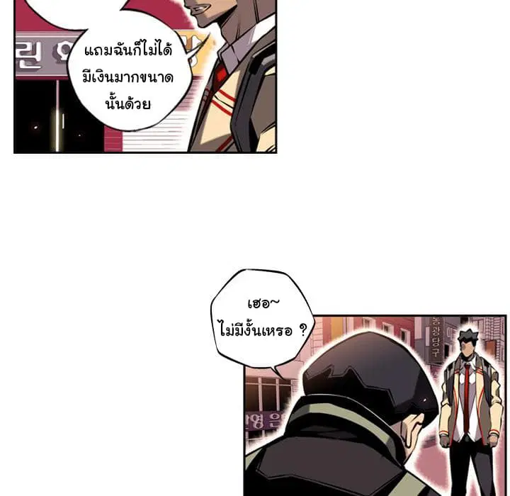 SuperNova ตอนที่ 6 หน้า 21