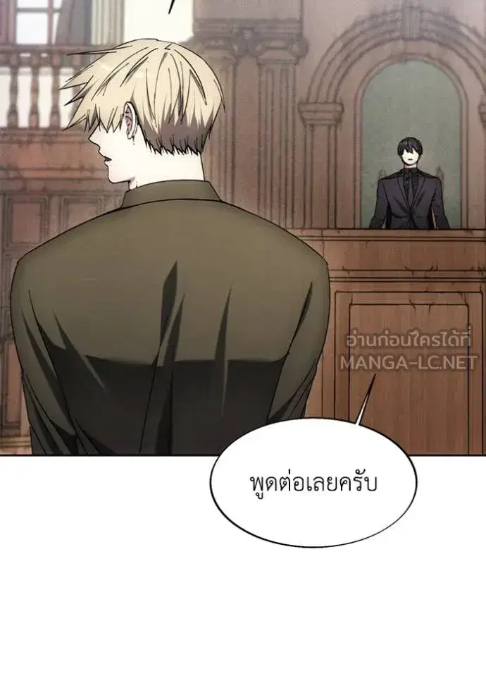 How to Live as a Villain ตอนที่ 198 หน้า 42