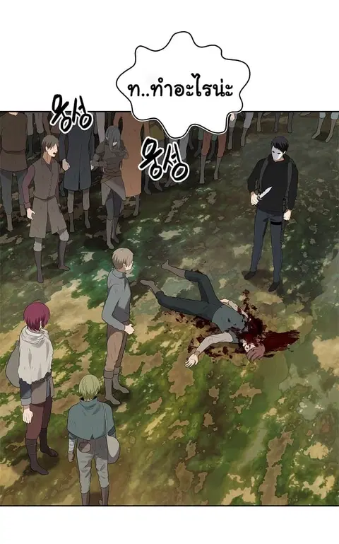 Ranker Who Lives A Second Time ตอนที่ 18 หน้า 48
