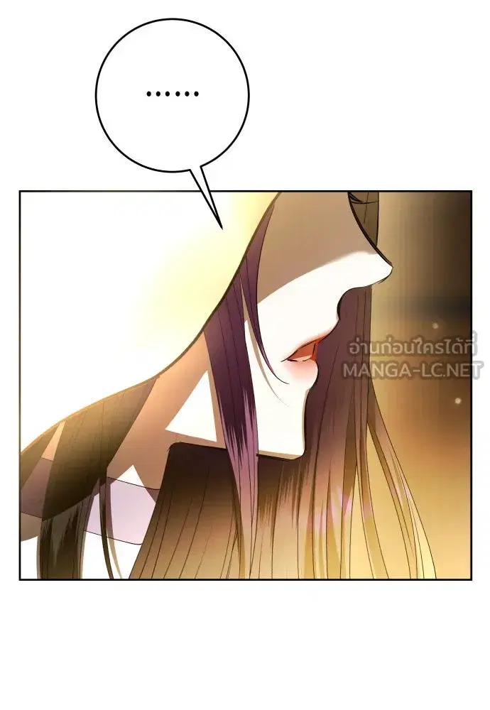 Your Throne ตอนที่ 232 หน้า 141