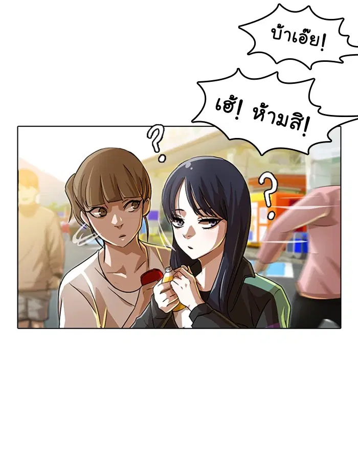 Random Chat ตอนที่ 33 หน้า 51