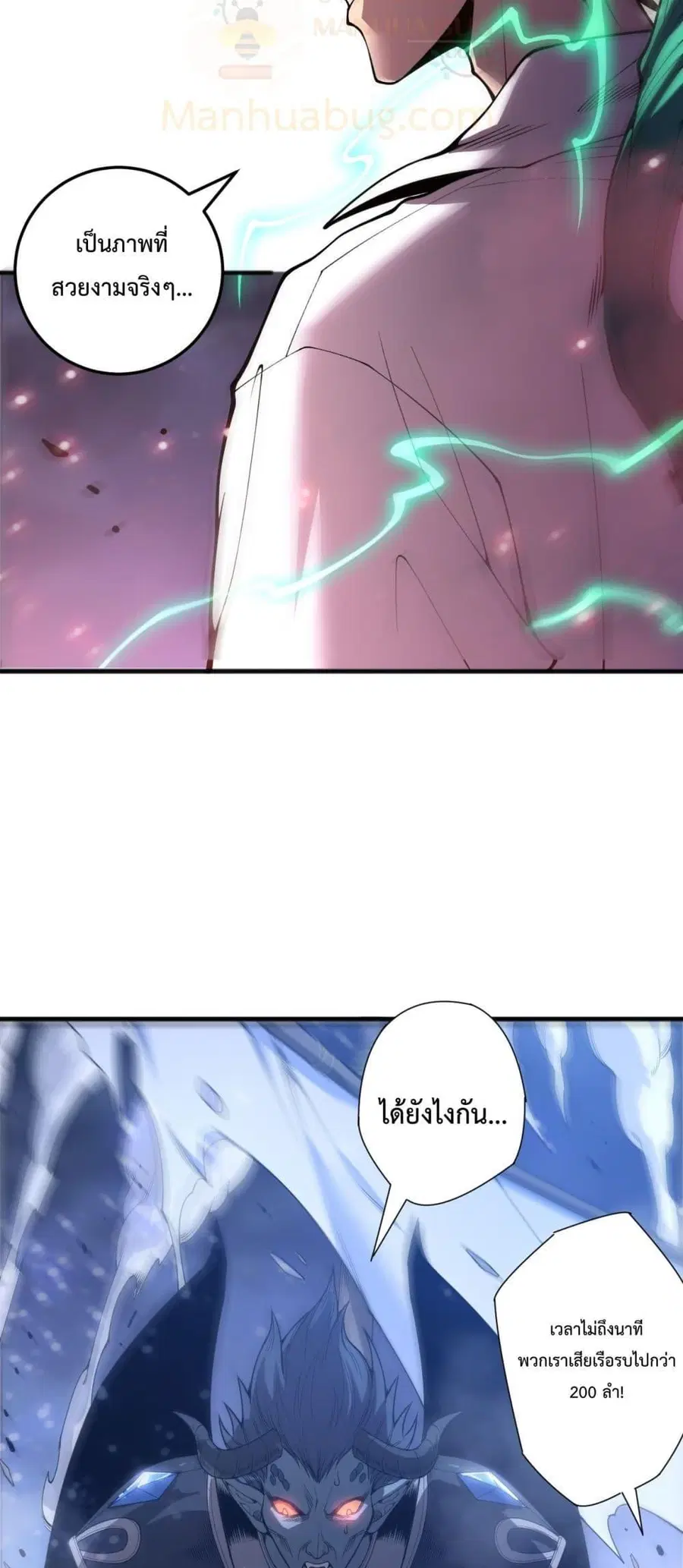 Necromancer King of The Scourge ตอนที่ 227 หน้า 7