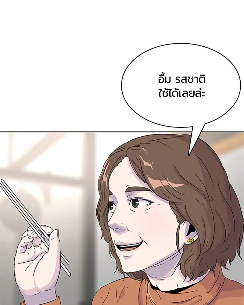 Kitchen Soldier ตอนที่ 43 หน้า 42