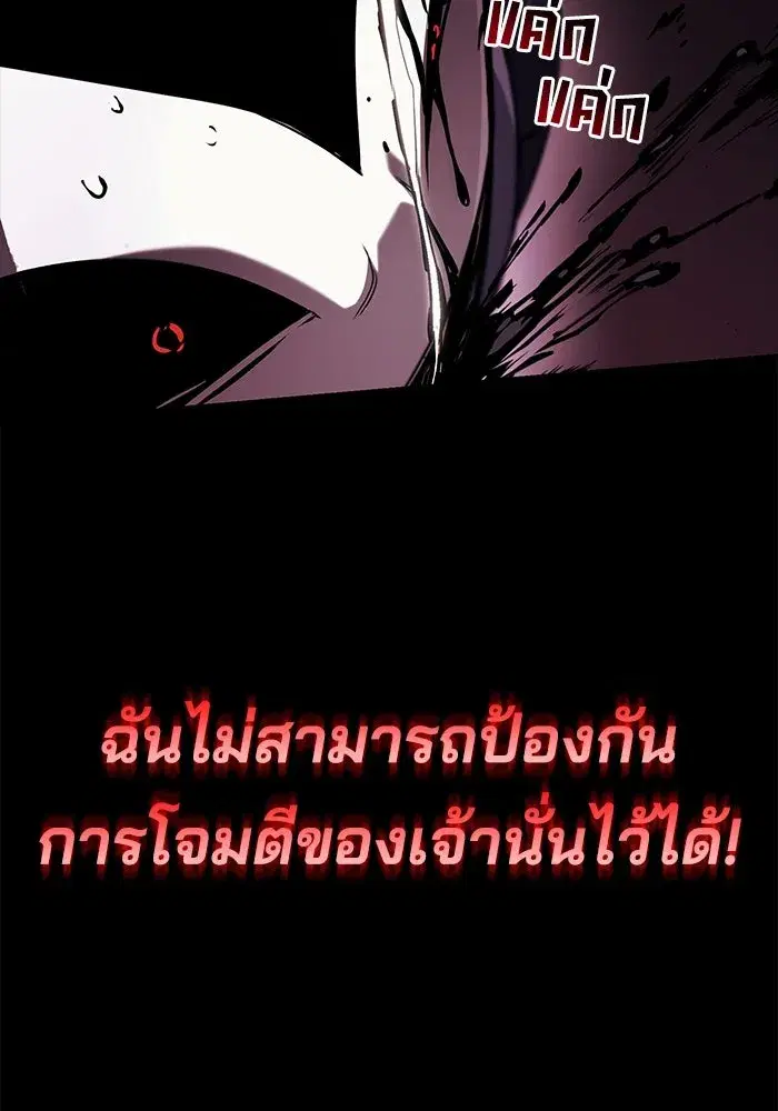 The Lazy Lord Masters the Sword ตอนที่ 85 หน้า 73