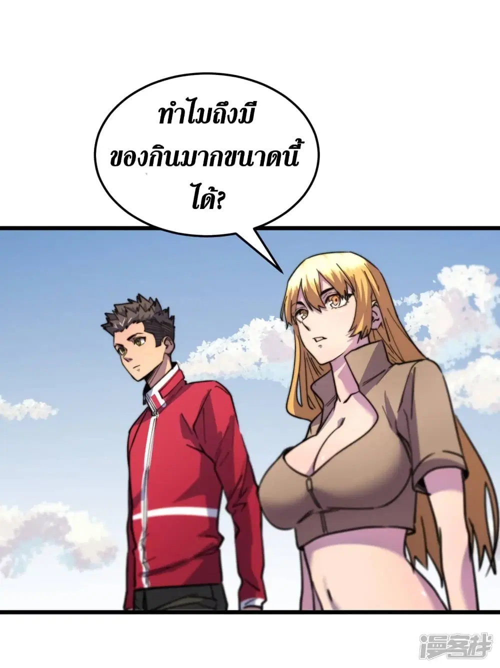 The Last Hero ตอนที่ 42 หน้า 37