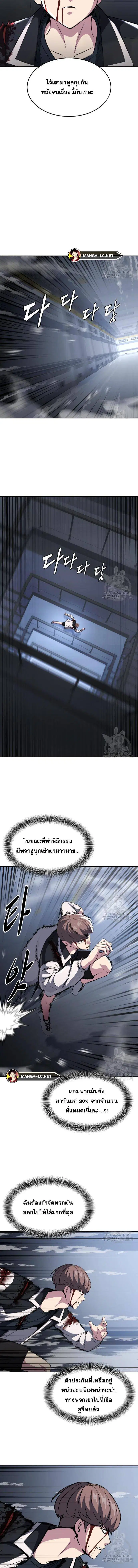 The Boy of Death ตอนที่ 190 หน้า 9