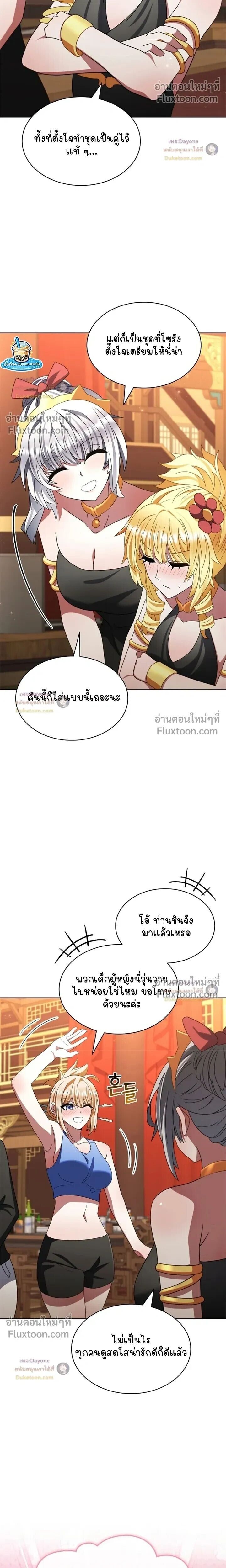 Part-Time Grim Reaper ตอนที่ 59 หน้า 24
