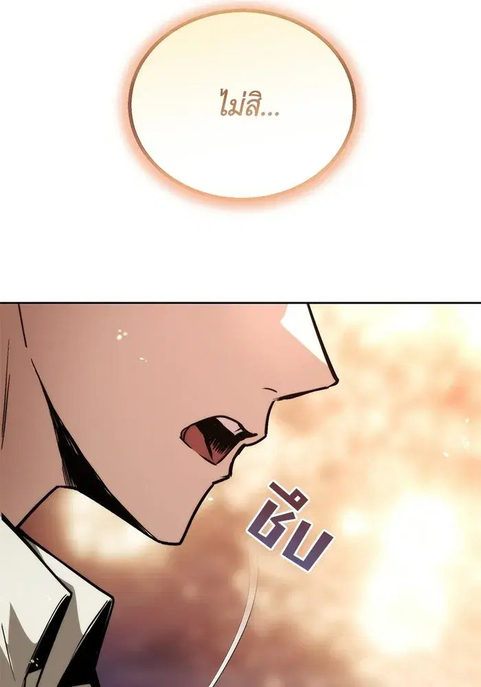 The Lazy Lord Masters the Sword ตอนที่ 128 หน้า 122