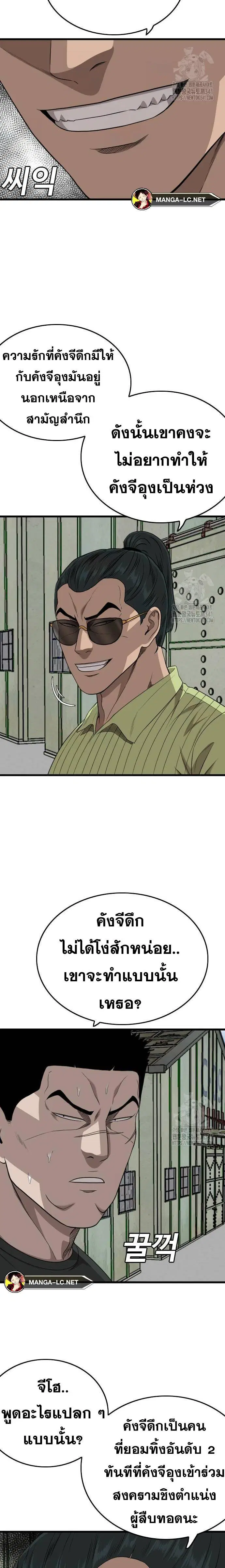 Bad Guy ตอนที่ 206 หน้า 14