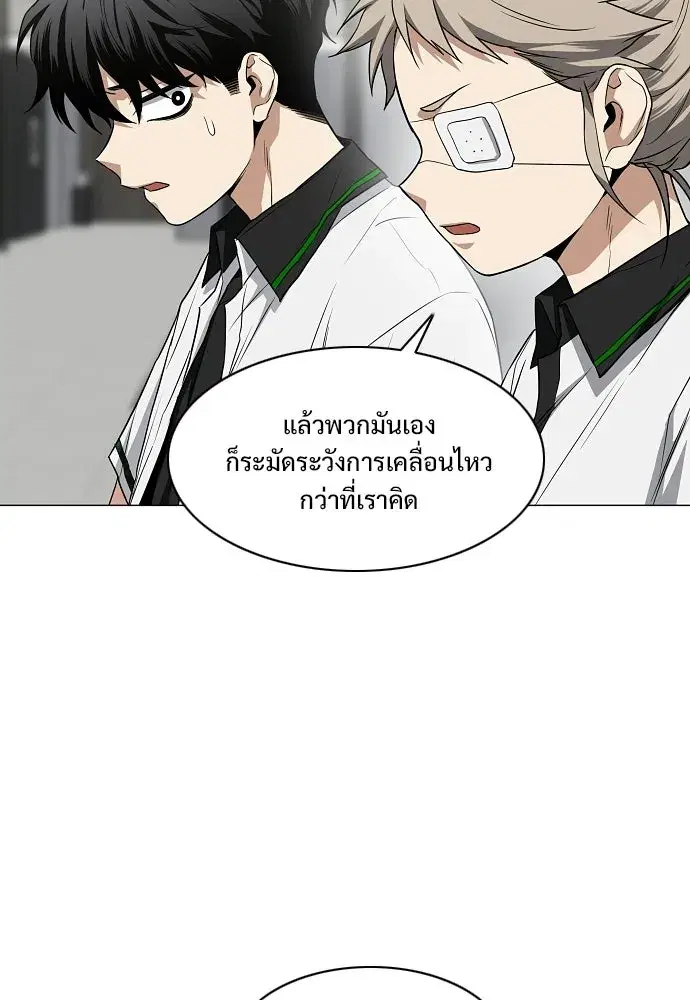 JAKDU ตอนที่ 93 หน้า 29