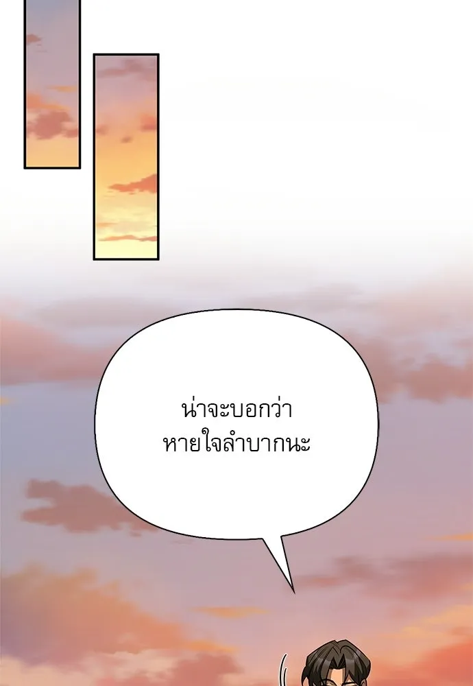 S-Class Hunter Heals with Monsters ฮันเตอร์ ระดับแกร่งกับฟาร์มมอนสเตอร์สุดป่วน ตอนที่ 43 หน้า 116