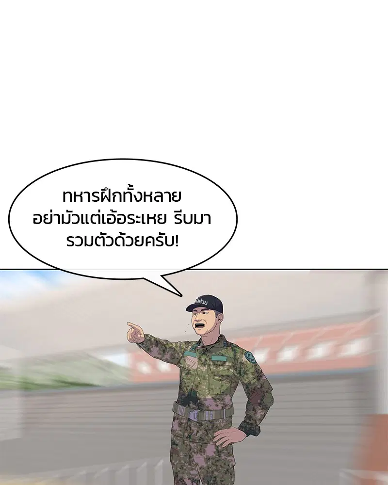 Kitchen Soldier ตอนที่ 132 หน้า 40