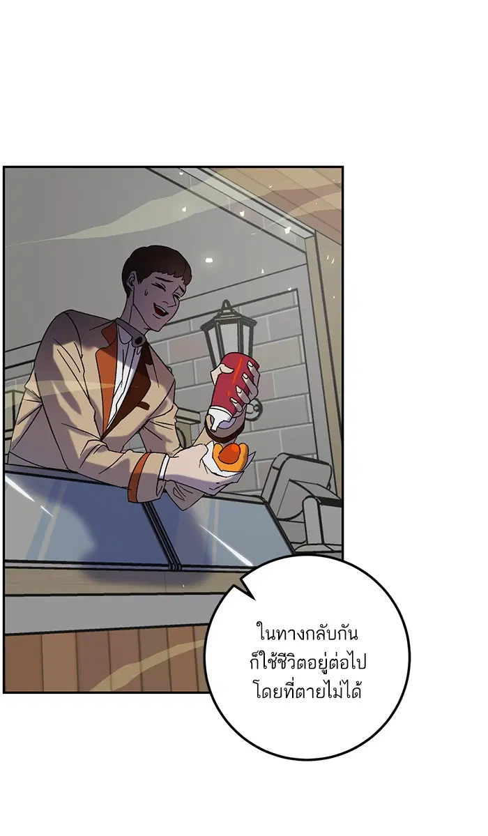 Return to Player ตอนที่ 26 หน้า 22