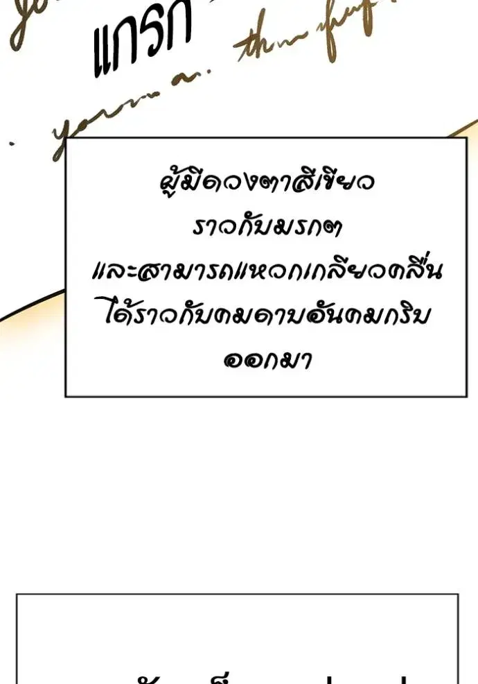 Tower of God ตอนที่ 628 หน้า 92