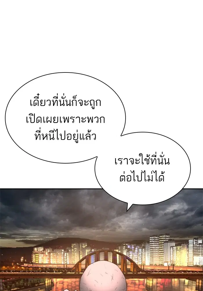 How to Fight ตอนที่ 167 หน้า 161