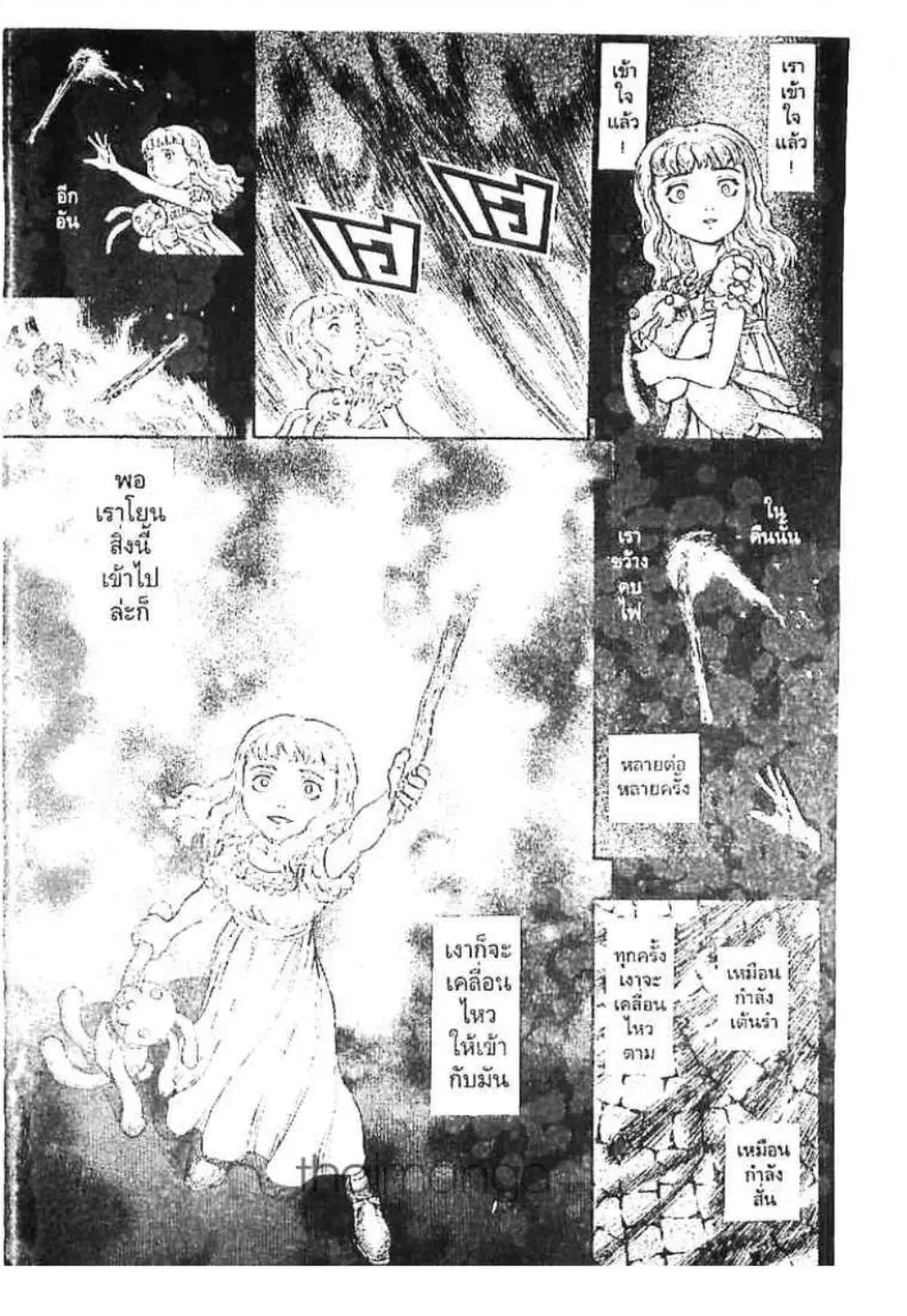 Berserk ตอนที่ 156 หน้า 17