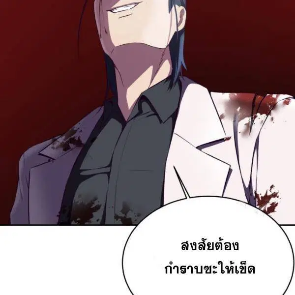 The Boy of Death ตอนที่ 144 หน้า 44