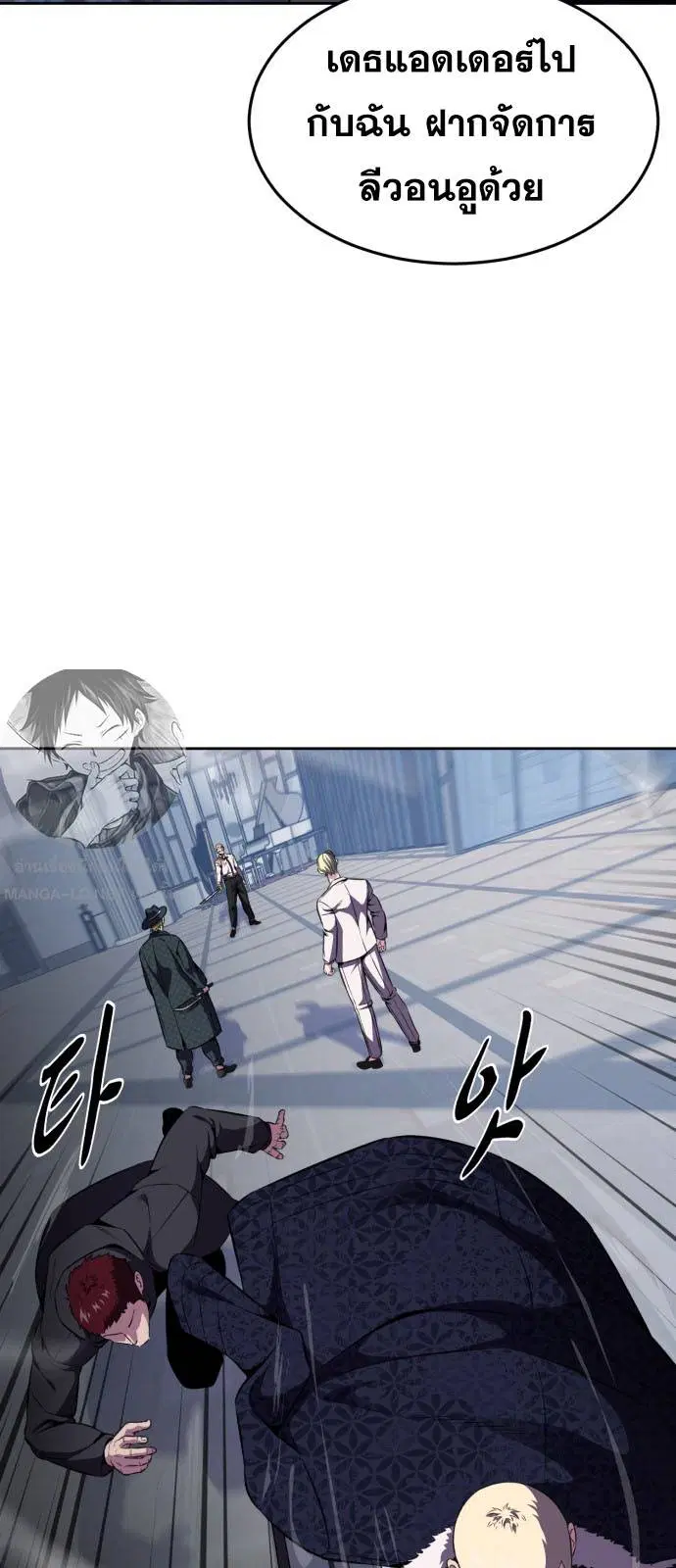 The Boy of Death ตอนที่ 164 หน้า 53
