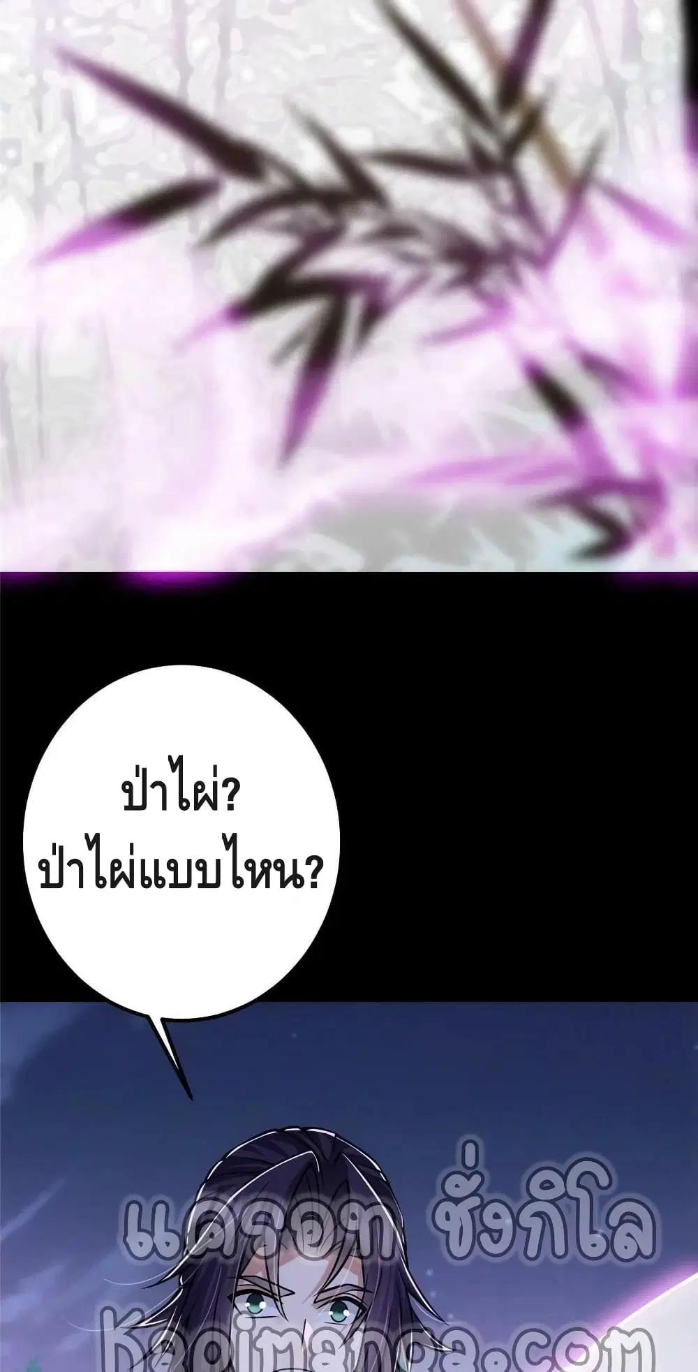 Keep A Low Profile ตอนที่ 108 หน้า 24