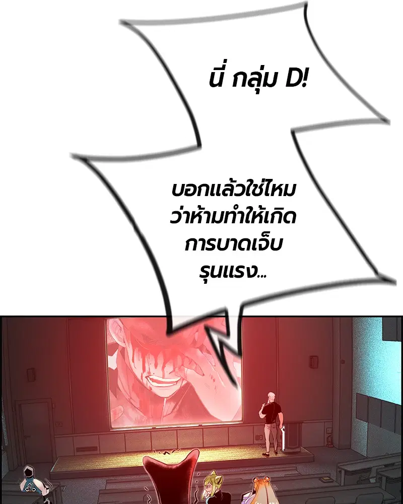 Jungle Juice ตอนที่ 33 หน้า 141