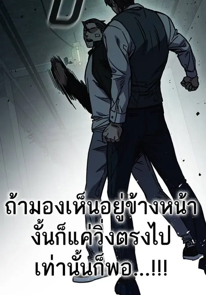 Study Group ตอนที่ 249 หน้า 52