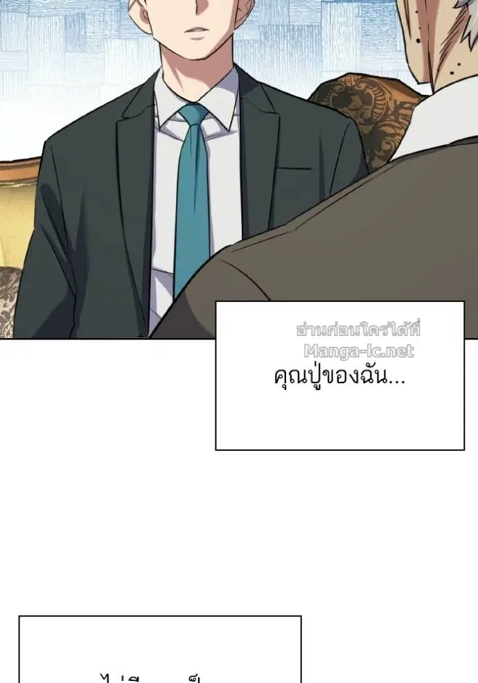 Reborn Rich ตอนที่ 181 หน้า 64