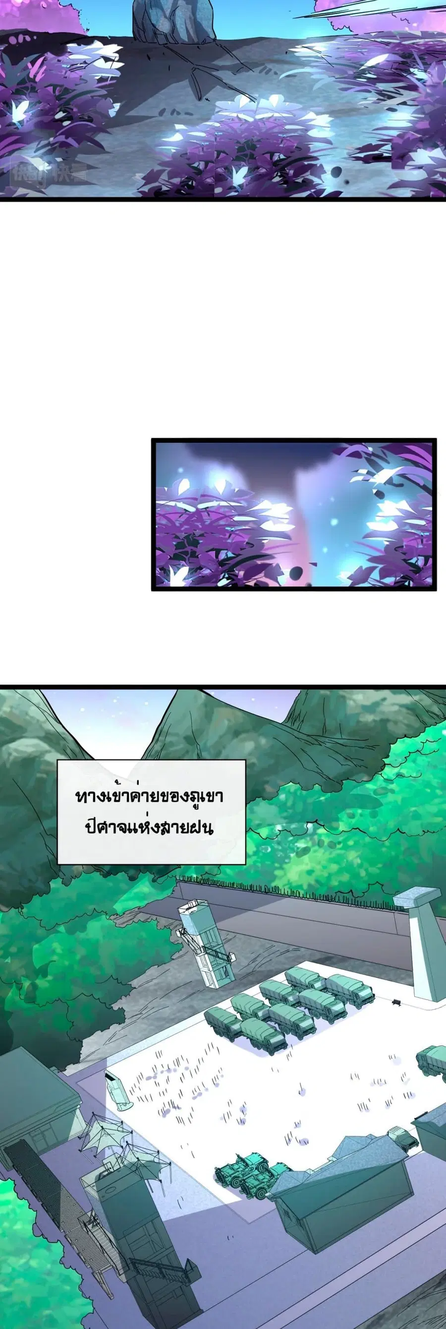 Rise From The Rubble ตอนที่ 30 หน้า 19