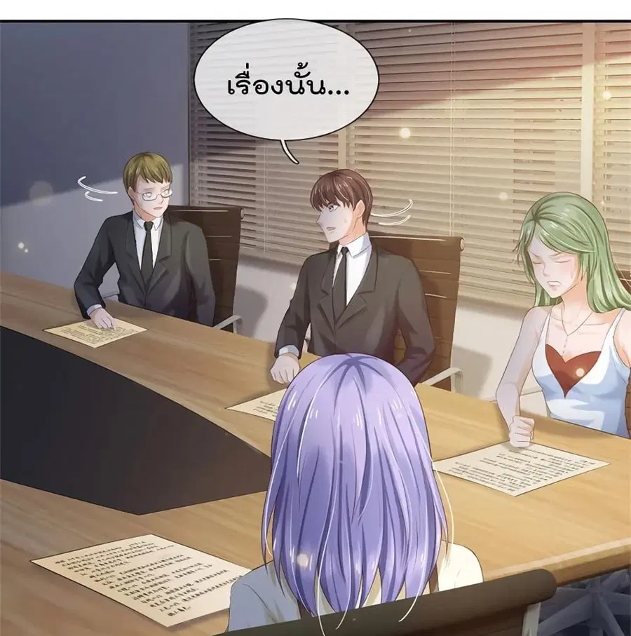 I’m the Great Immortal ตอนที่ 257 หน้า 8