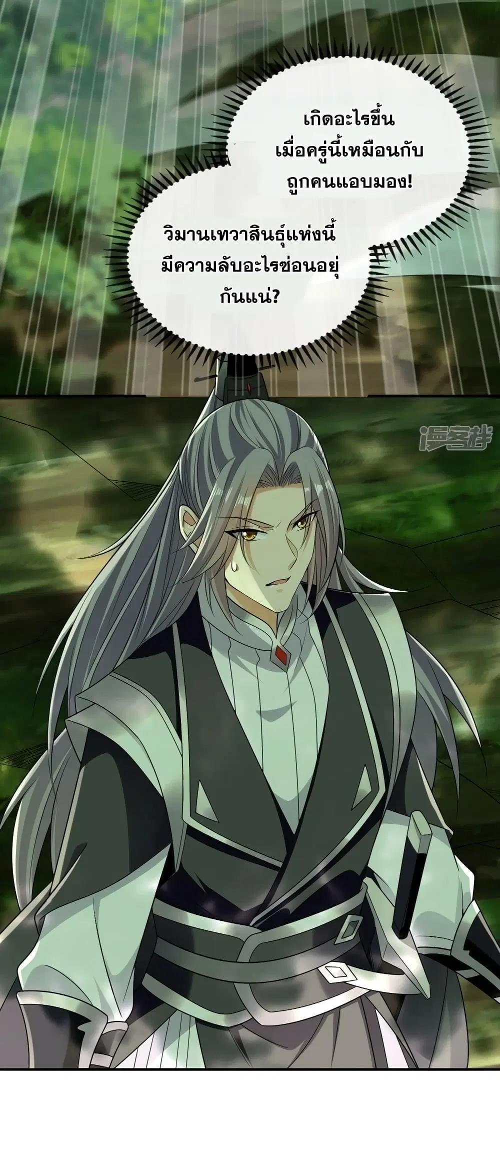 The Ten Great Emperors At The Beginning Are All My Apprentices ตอนที่ 83 หน้า 19
