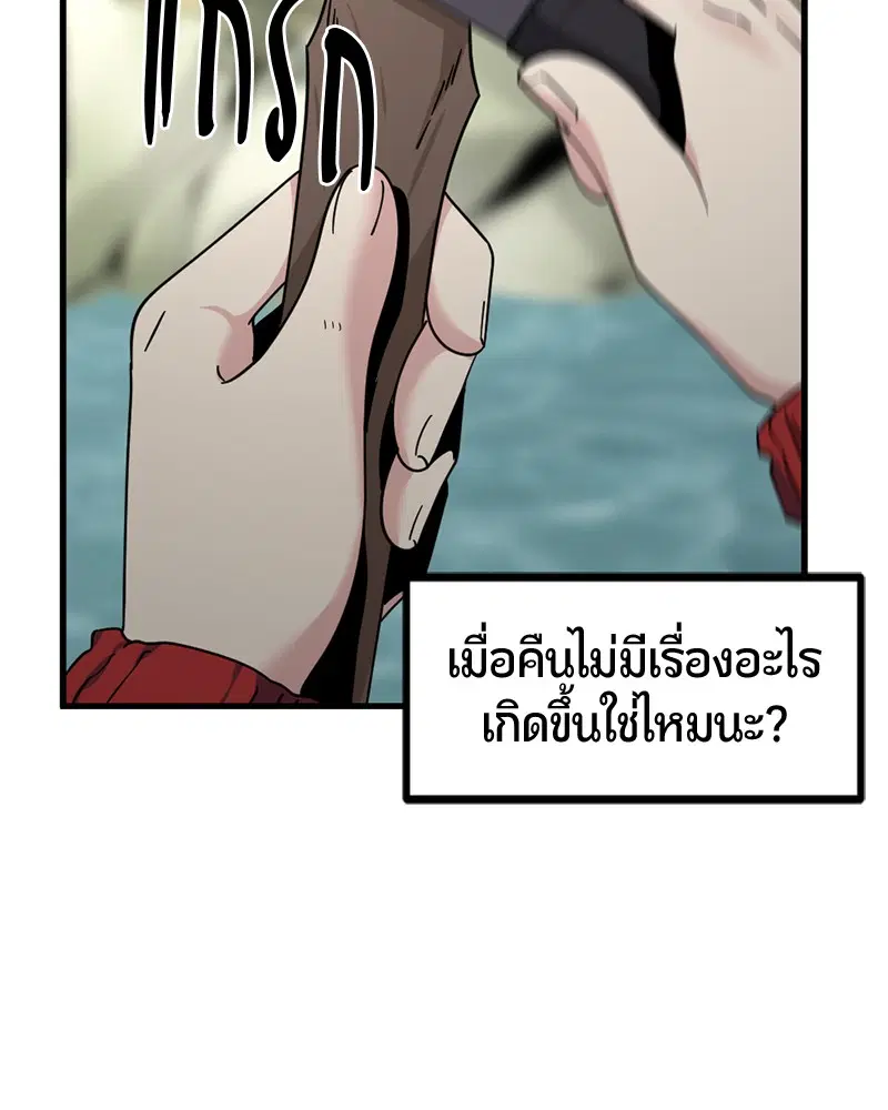 HERO KILLER ตอนที่ 41 หน้า 114