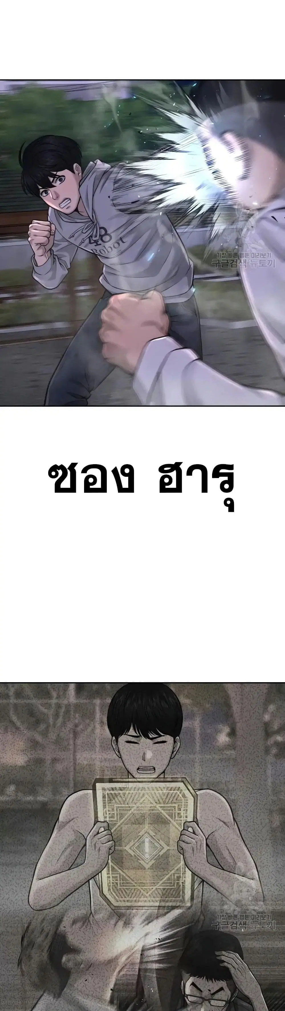 Quest Supremacy ตอนที่ 52 หน้า 43