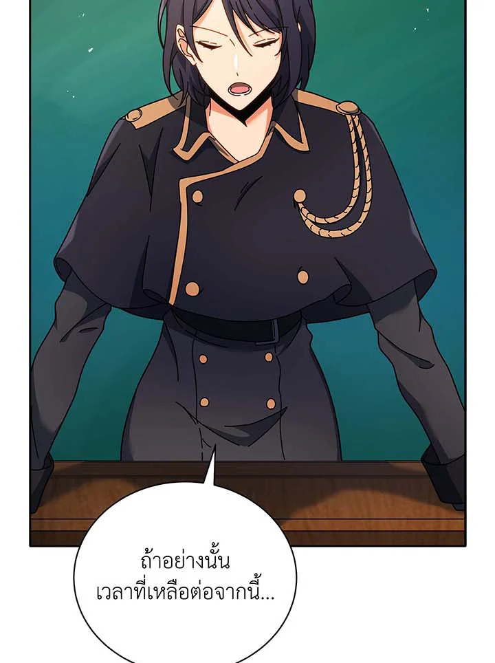 Necromancer Academy’s Genius Summoner ตอนที่ 70 หน้า 52