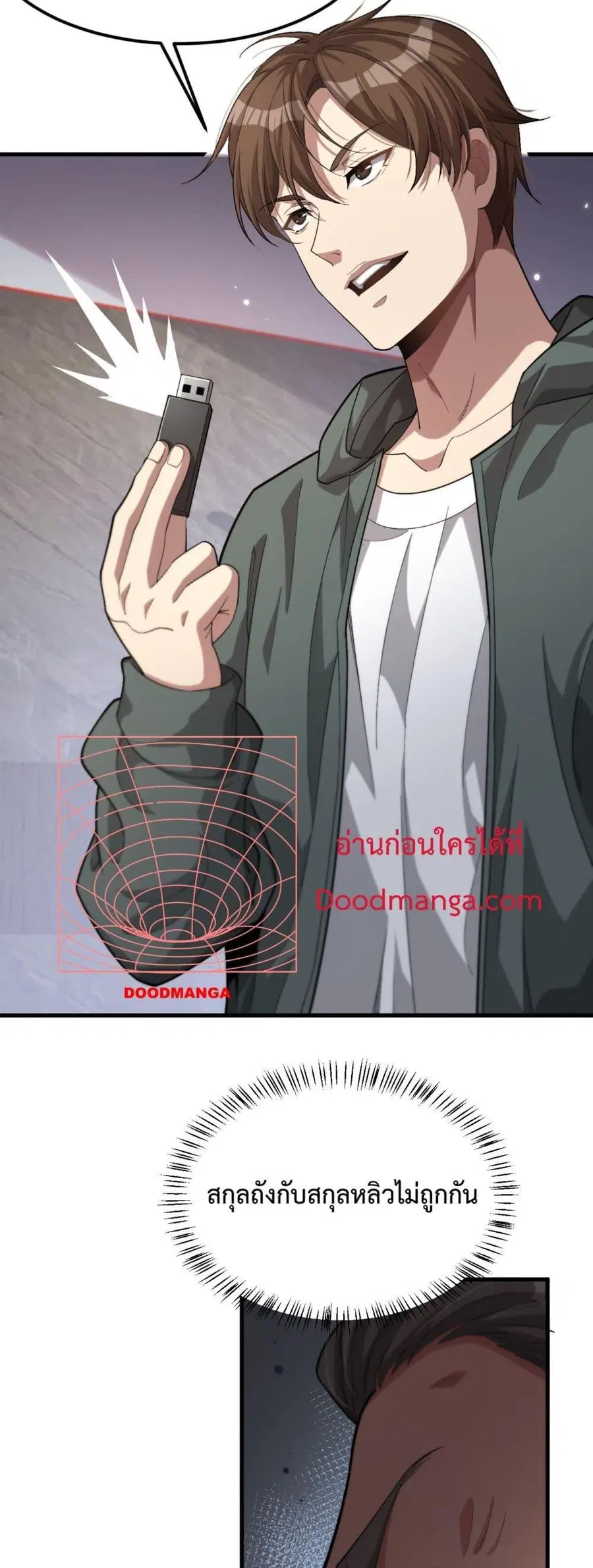 i’m stuck on the same day for a thousand years ตอนที่ 66 หน้า 11