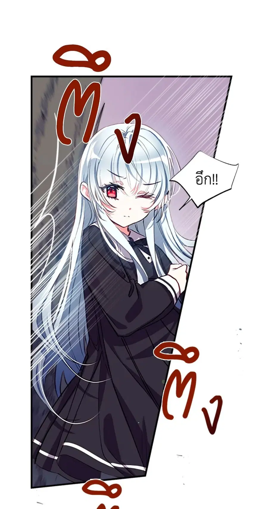Can We Become a Family? ตอนที่ 20 หน้า 27