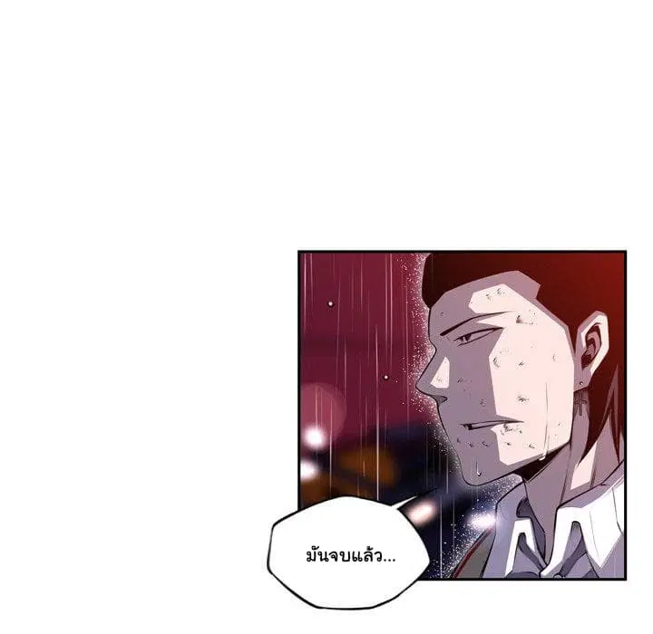 SuperNova ตอนที่ 91 หน้า 56