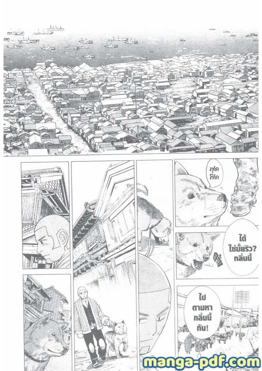 Golden Kamuy ตอนที่ 36 หน้า 16