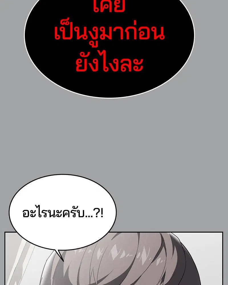 The Boy of Death ตอนที่ 102 หน้า 6