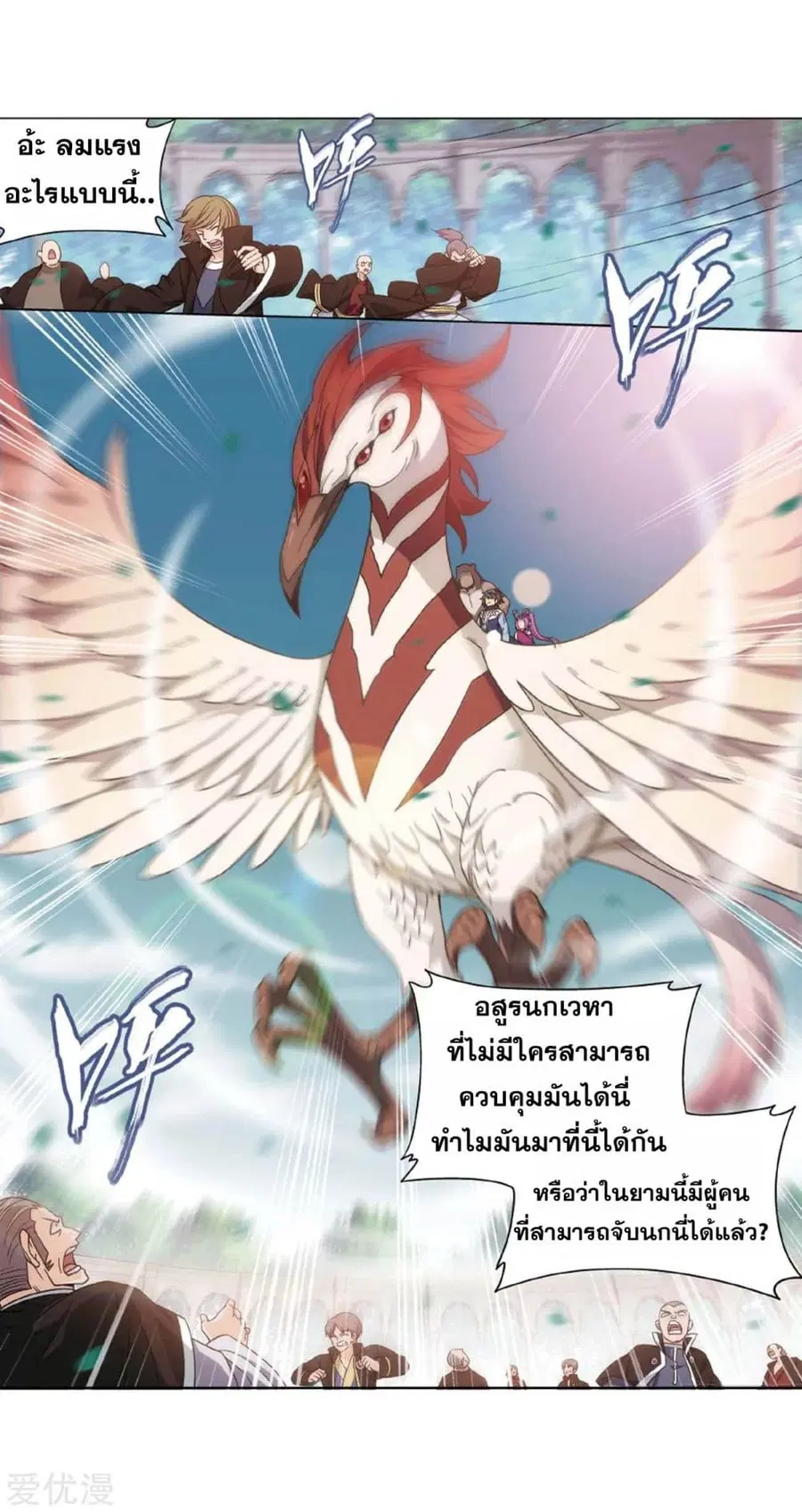 Doupo Cangqiong ตอนที่ 278 หน้า 43
