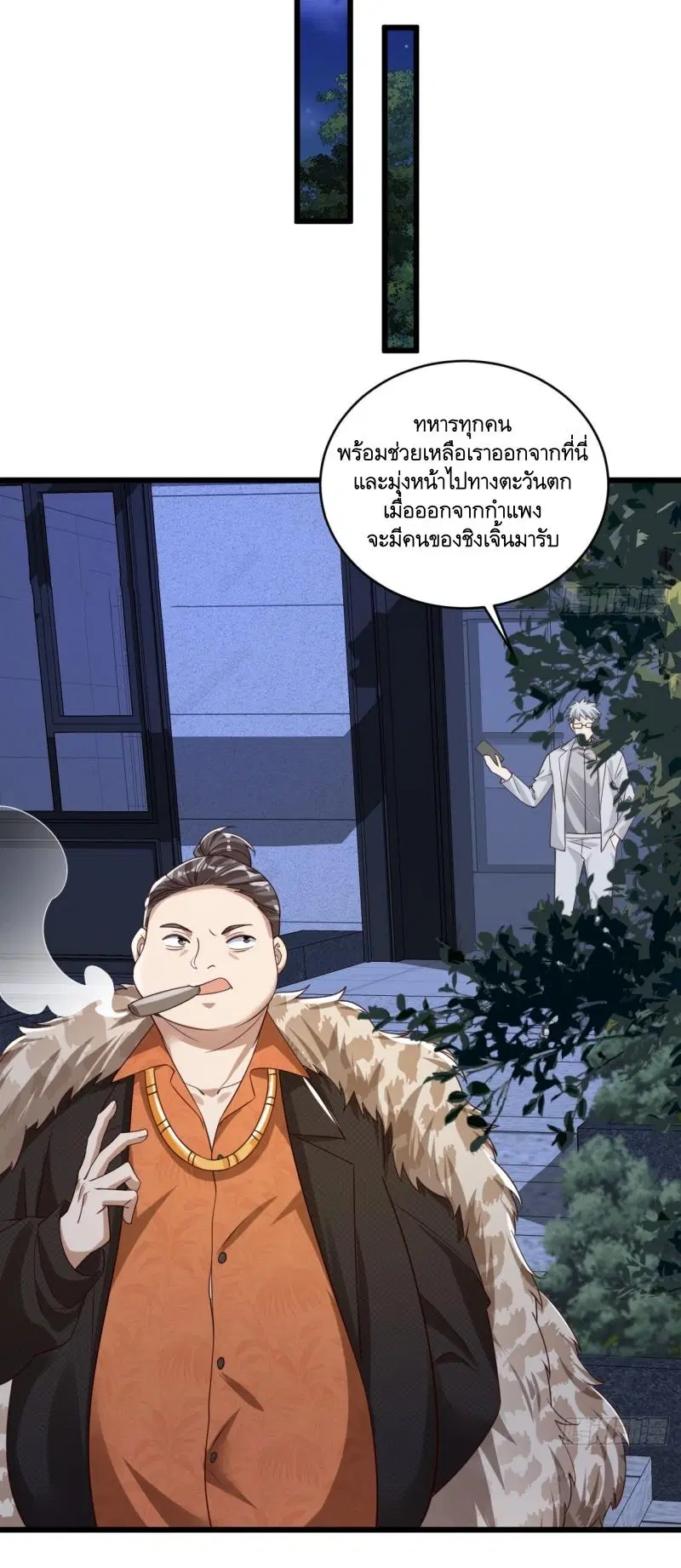 The First Order ตอนที่ 268 หน้า 38