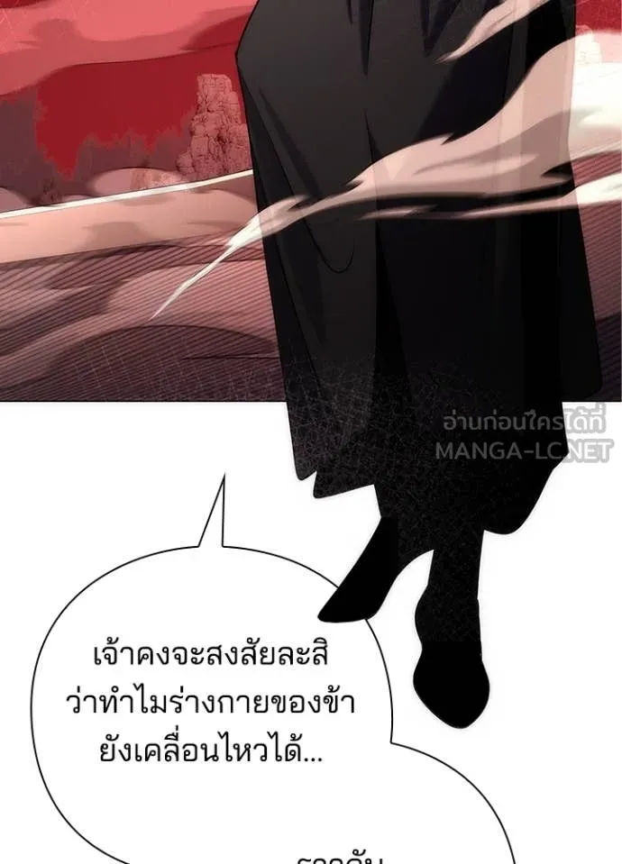 Night of the Ogre ตอนที่ 73 หน้า 119