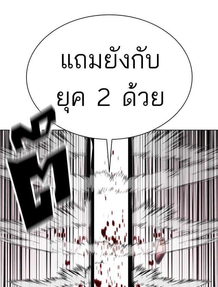 Lookism ตอนที่ 408 หน้า 158