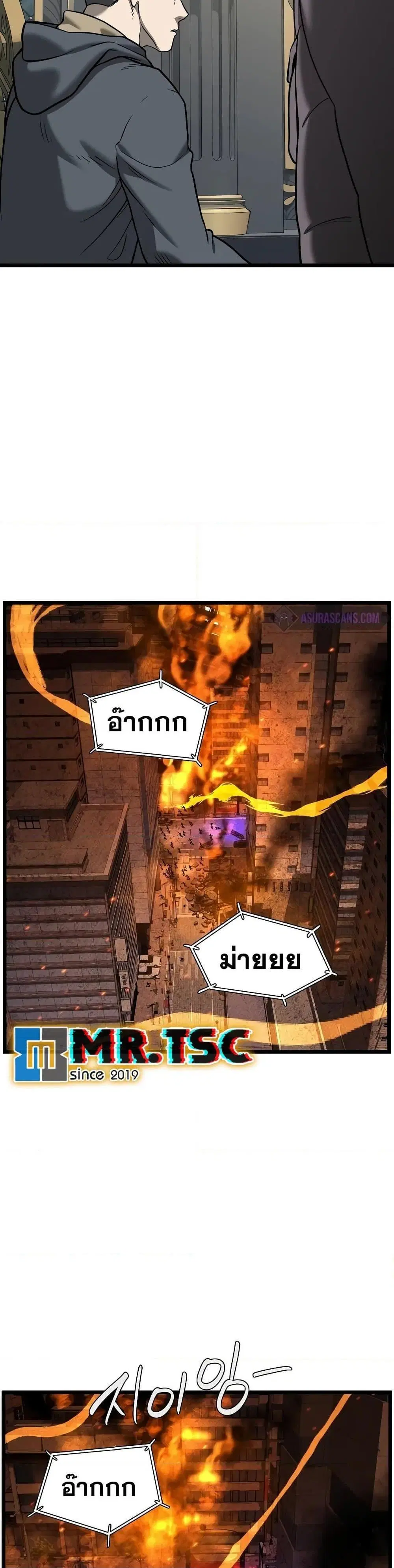 Murim Login ตอนที่ 203 หน้า 44