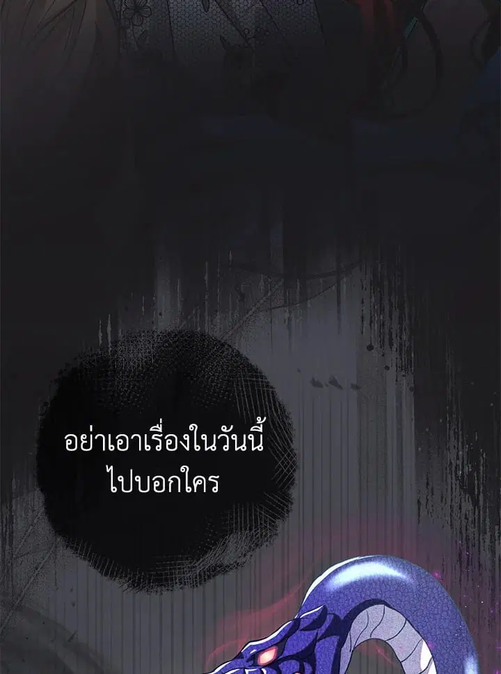 The Villain’s Match Is Too Perfect – คู่ดูตัวของนางร้ายเพอร์เฟกต์เกินไป ตอนที่ 35 หน้า 3