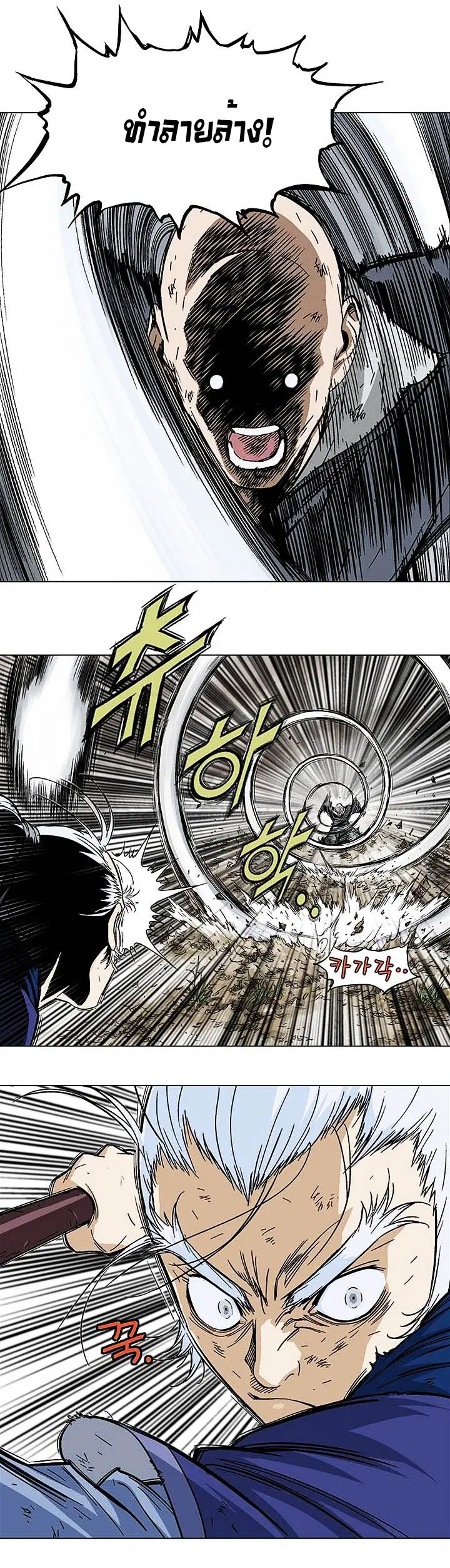 Gosu ตอนที่ 164 หน้า 13