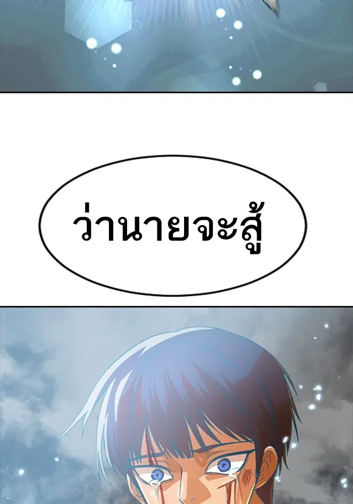 Random Chat ตอนที่ 314 หน้า 59
