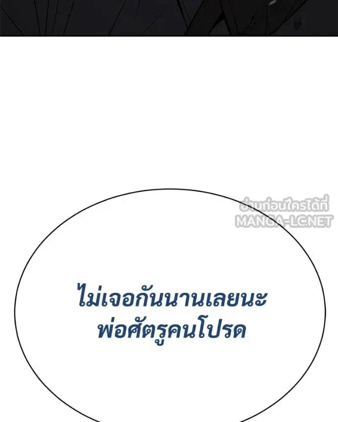 Baek XX ตอนที่ 133 หน้า 248