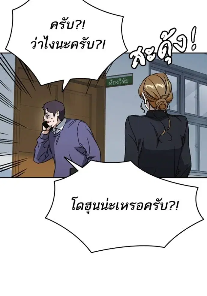 Study Group ตอนที่ 261 หน้า 68