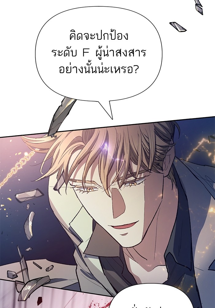 My S-Class Hunters (The S-Classes That I Raised) ตอนที่ 127 หน้า 48