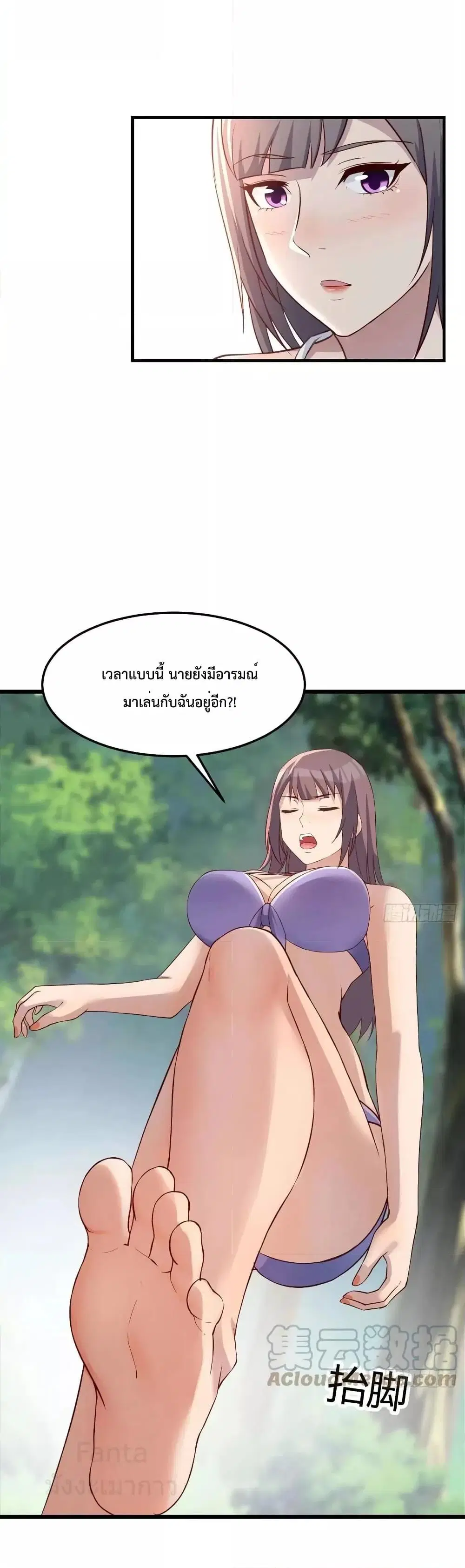 My Twin Girlfriends Loves Me So Much ตอนที่ 209 หน้า 29