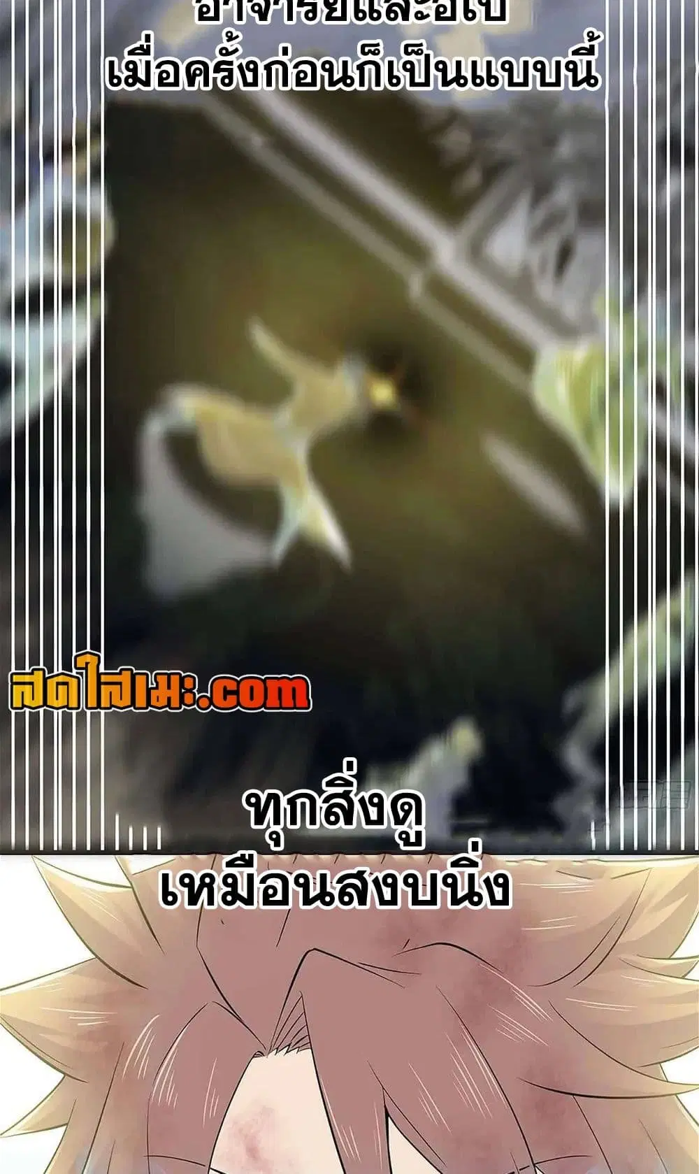My Wife is a Demon Queen ตอนที่ 297 หน้า 7